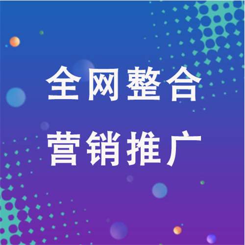 平湖企业网络推广老是没有客户的原因是什么呢
