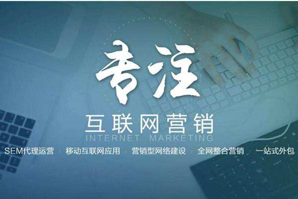 平湖电商行业做网络推广需要具备的条件有哪些